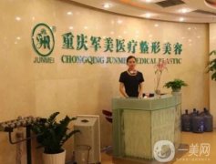 重庆整形医院介绍信息介绍？和都来！