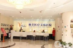 天津整形医院信息介绍更正规？介绍哪家口碑更好？