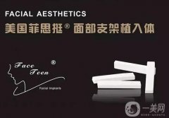 菲思挺膨体的果可以维持多少年?有几种型号?