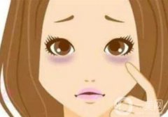 黑眼圈的成因有哪些？黑眼圈手术需要多少钱？