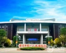 2022肇庆市第一人民医院整形科