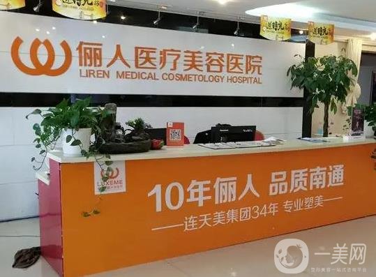 南通整形医院正规医院有哪些？排名前五的技术与人气正盛！本地知名好院盘点~(图2)