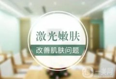 激光嫩肤是什么？价格贵不贵？适应人群有哪些