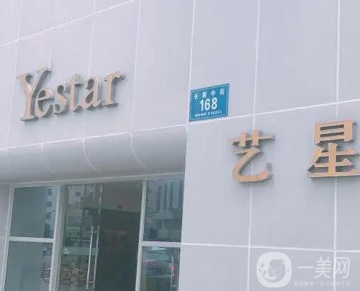 宁波薇琳医疗美容医院