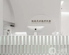 北京俊泰美好医疗美容医院