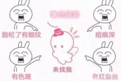 彩光嫩肤的果可以保持多久？