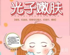 光子嫩肤可以去除鸡皮吗？