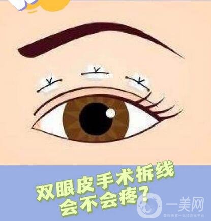 空军总医院做眼袋手术多少钱？挂什么科？附医美价格表