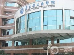 广东省人民医院美容整形科