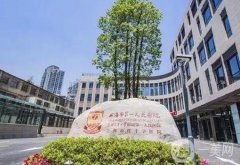 上海市第一人民医院整形美容科