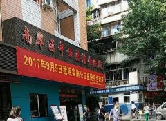 重庆市南岸区中西医结合医院整形外科