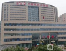 中国人民解放军中部战区总医院整形科