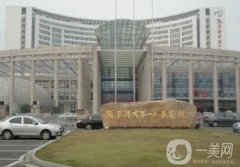 张家港市第一人民医院整形科_医生名单