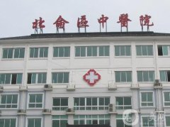 宁波市北仑区中医院整形科