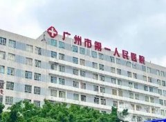 广州市第一人民医院整形科_医生名单