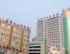 湖南省第二人民医院医疗整形美容科