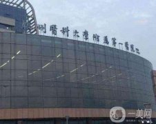 温州一附院整形科怎么样？医生团队_预约挂号操作流程！