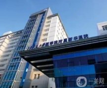 上海交通大学医学院附属新华医院整形科