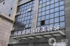 福州玛恩医疗美容医院擅长什么？双眼皮、隆鼻等项目可查！