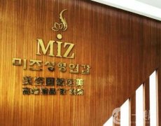 上海美姿医疗美容医院怎么样？口碑地址一览