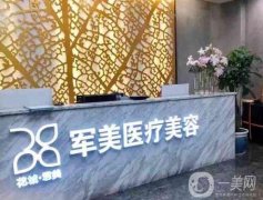 广州军美整形医院吸脂技术怎么样？王世虎医生口碑如何？