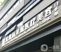 深圳蒳美迩医疗美容医院朱灿隆鼻怎么样？