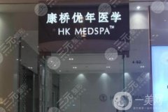 泉州康桥优年整形医院好不好？附口碑荣誉一览