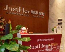 广州珈禾整形医院怎么样？口碑好不好？