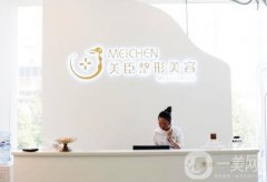 深圳美臣医疗美容门诊部口碑好吗？地址在哪里？