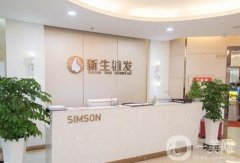 南京新生植发怎么样？看院内技术高低！
