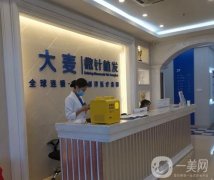 成都锦江大麦微针植发医疗美容门诊部_医生名单