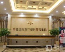 黄石中爱医疗美容门诊部怎么样？附本院简介查询
