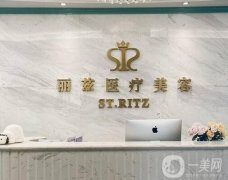 杭州丽兹健康咨询城星路医疗美容诊所怎么样？医生简介和地址公开！