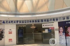 扬州南京医科大学友谊整形外科医院怎么样？秉承总院实力，术后反馈不赖！