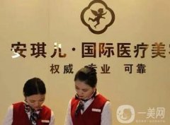 十堰安琪儿医学美容怎么样?医疗特色、网友评价等在这篇！