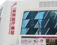 深圳市美莱医疗美容医院_医生信息