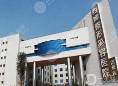 成都西婵整形医院是正规医院吗？李珺医生简介/双眼皮修复费用+地址查询