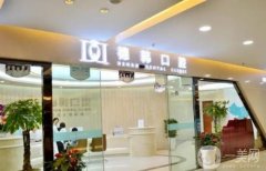 昆明德韩口腔医院怎么样？医生介绍/种植牙费用及地址大全分享