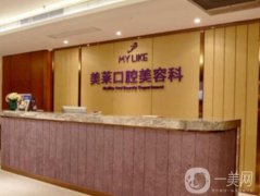 厦门美莱口腔医院正规吗？医生资质、牙科简介重磅推出！