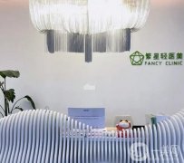 咸阳繁星医疗美容怎么样？医院概况、坐诊医生及地址详情一览