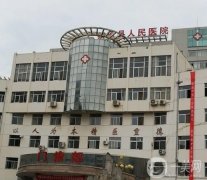 镇原县第一人民医院口腔科怎么样？正畸医生名单率先发布！