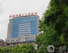 郴州市第二人民医院东街分院整形科怎么样？总结各方面信息！