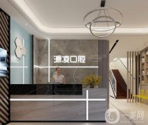 源凌口腔技术好不好？正规吗？