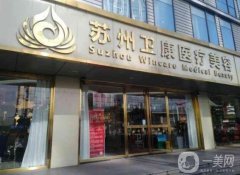 苏州卫康整形美容医院正规吗？赵斌医生简介/双眼皮技术亮点分享