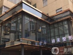 武汉涵美整形美容医院是正规医院吗？坐诊实力派专家！