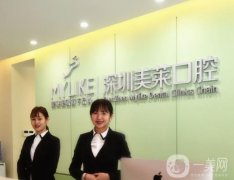 深圳美莱口腔是正规的吗?种植牙怎么样？看准这优势！