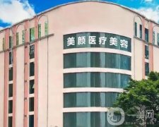 深圳美颜医疗美容门诊部怎么样？脂肪移植朱冠峰、隆鼻程传昌等！