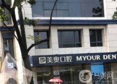 苏州姑苏美奥口腔诊所正规吗？各分院共享技术资源\郑军医生口碑等！