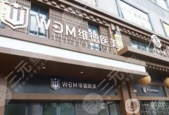 台州维德整形医院是正规的吗？附坐诊医生介绍/口碑、擅长一览