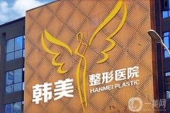 襄阳韩美整形美容医院是正规医院吗？段院长超详细资料速来查收